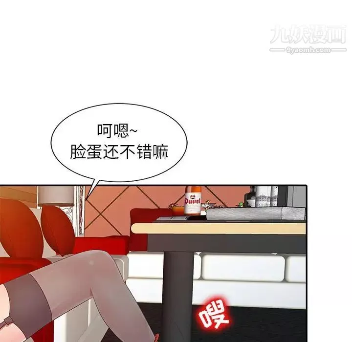 征服的滋味-第19话 - 图片 34