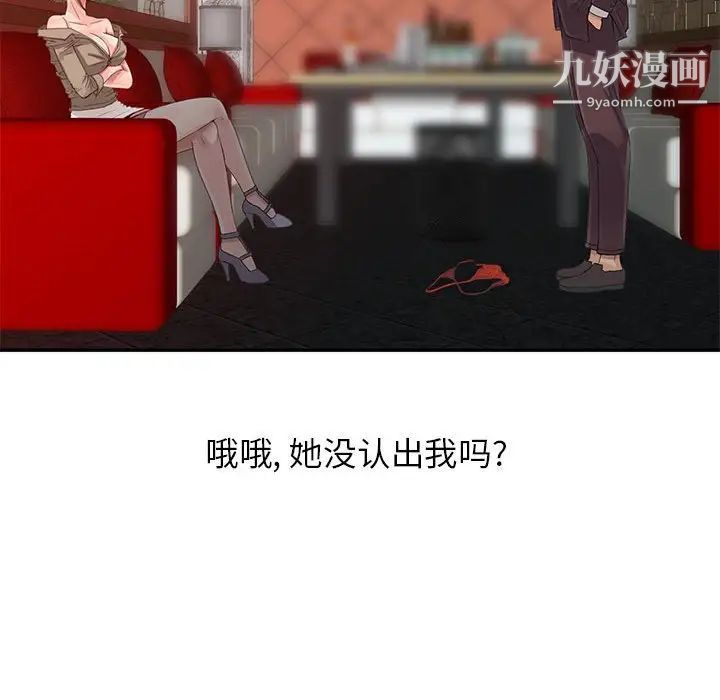 征服的滋味第19话