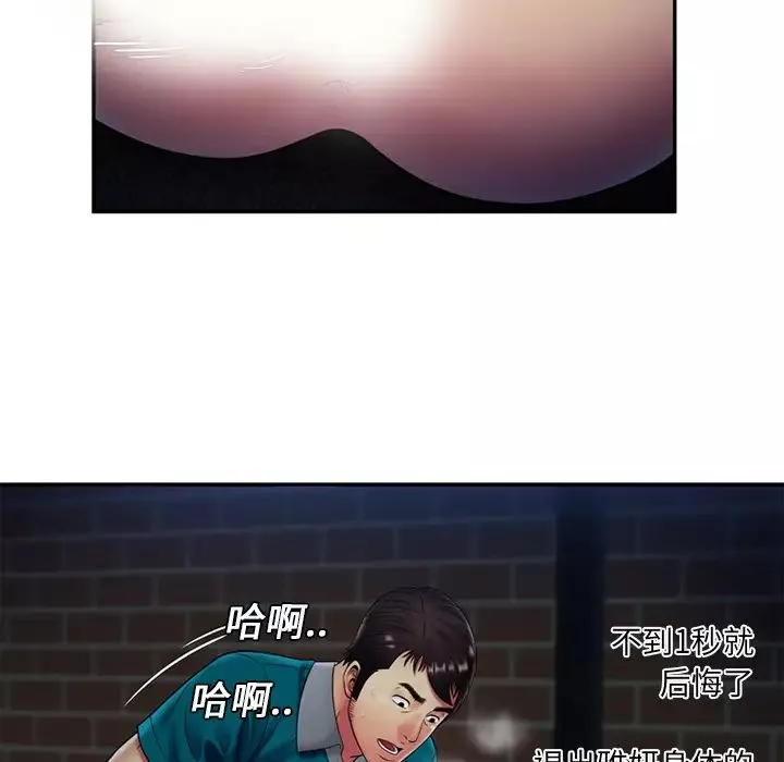 恋上闺蜜的爸爸-第19话 - 图片 30