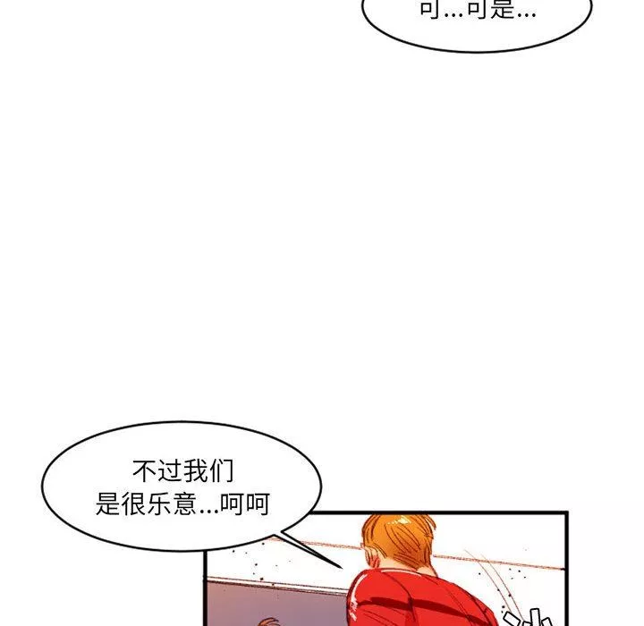 伊卡洛斯-第27话 - 图片 77