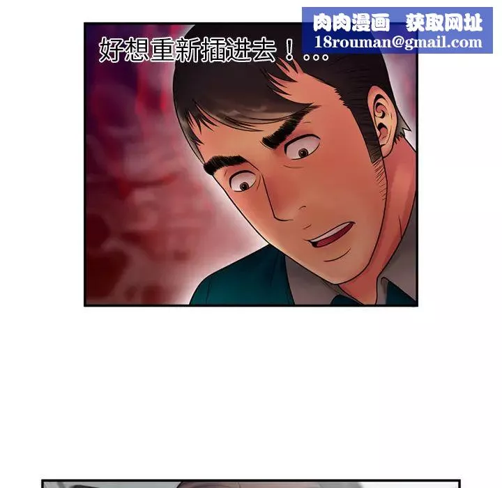 恋上闺蜜的爸爸-第19话 - 图片 32