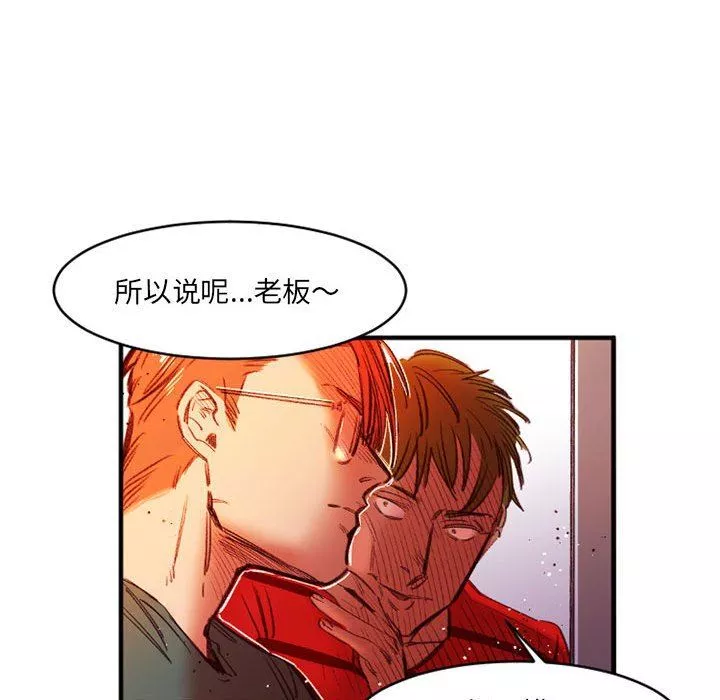伊卡洛斯-第27话 - 图片 79