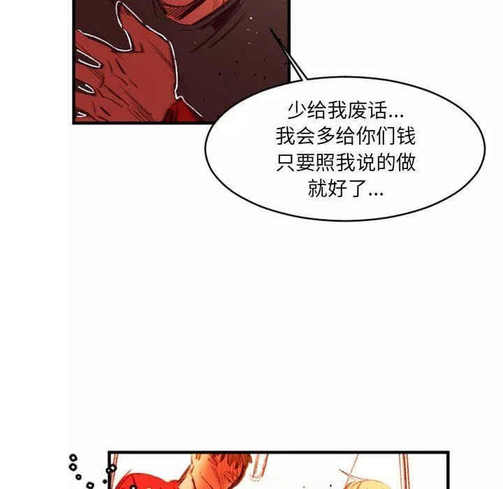 伊卡洛斯-第27话 - 图片 81