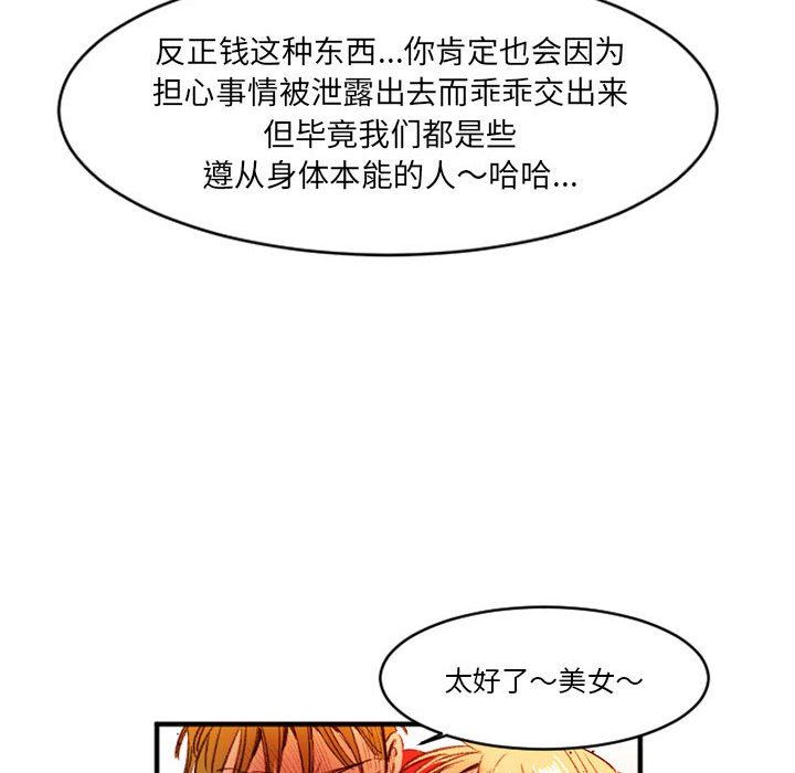 伊卡洛斯第27话