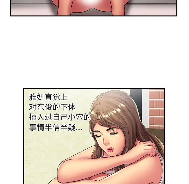 戀上閨蜜的爸爸第19话