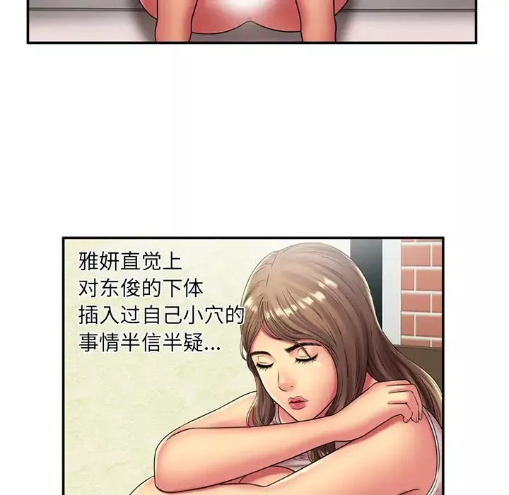 戀上閨蜜的爸爸第19话