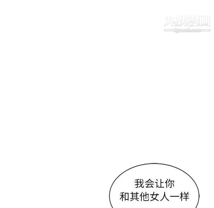 征服的滋味第19話