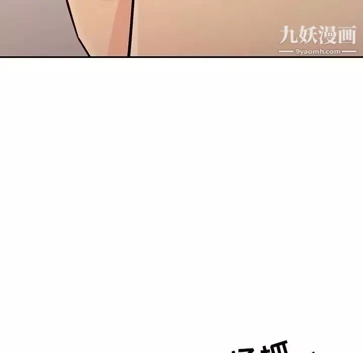 征服的滋味第19話