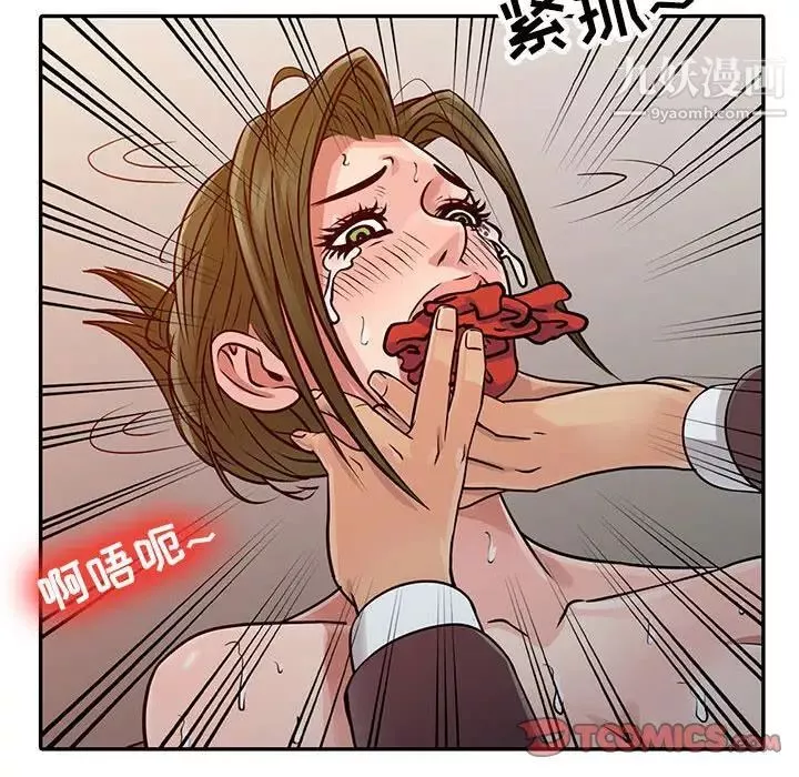 征服的滋味-第19话 - 图片 54