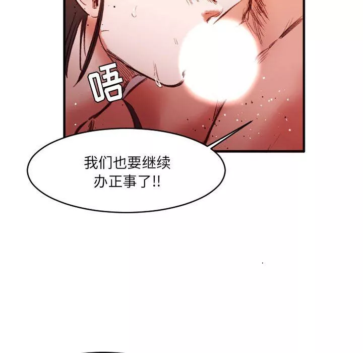 伊卡洛斯-第27话 - 图片 90