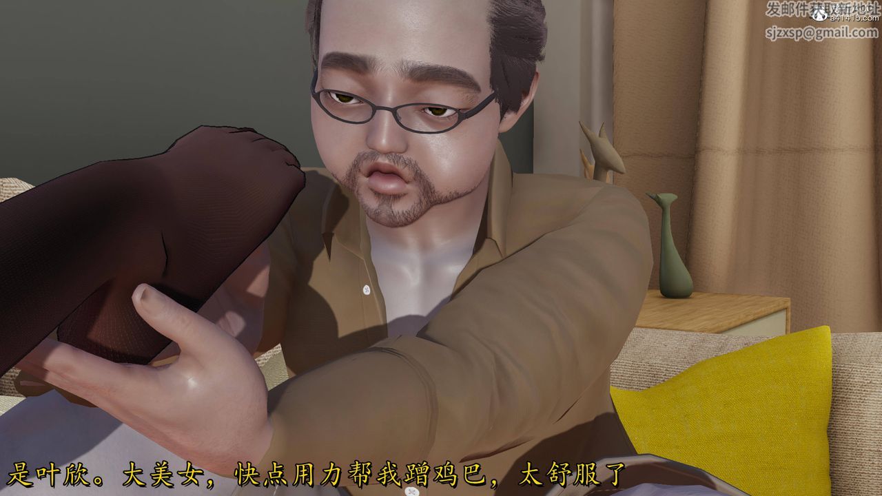 [3D]长腿巨乳俏人妻第14话