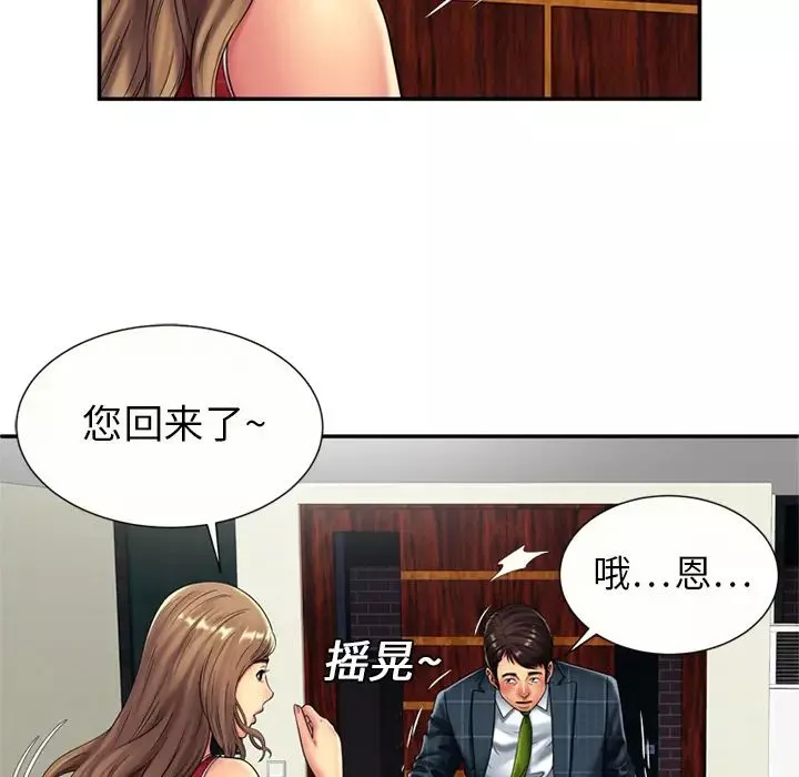 恋上闺蜜的爸爸-第19话 - 图片 47