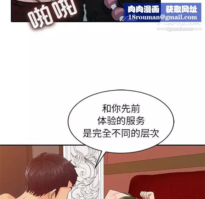 征服的滋味第19話