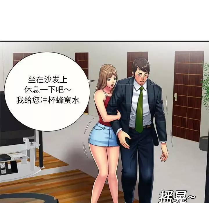 戀上閨蜜的爸爸第19话