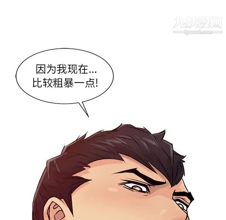 征服的滋味第19话