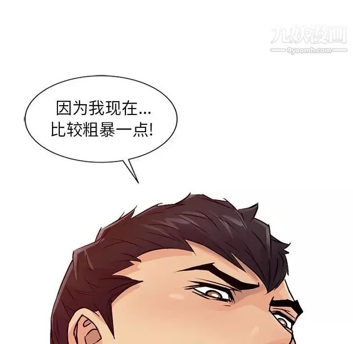征服的滋味第19話