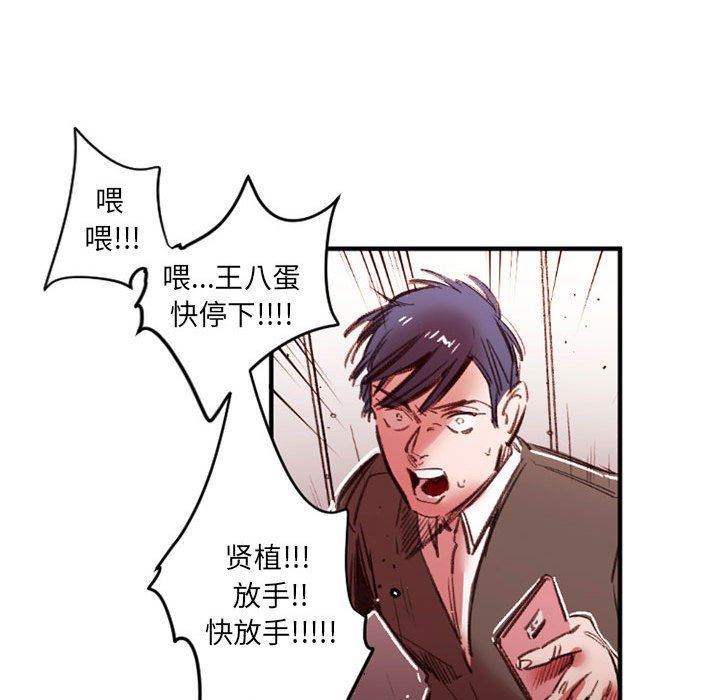 伊卡洛斯第27话