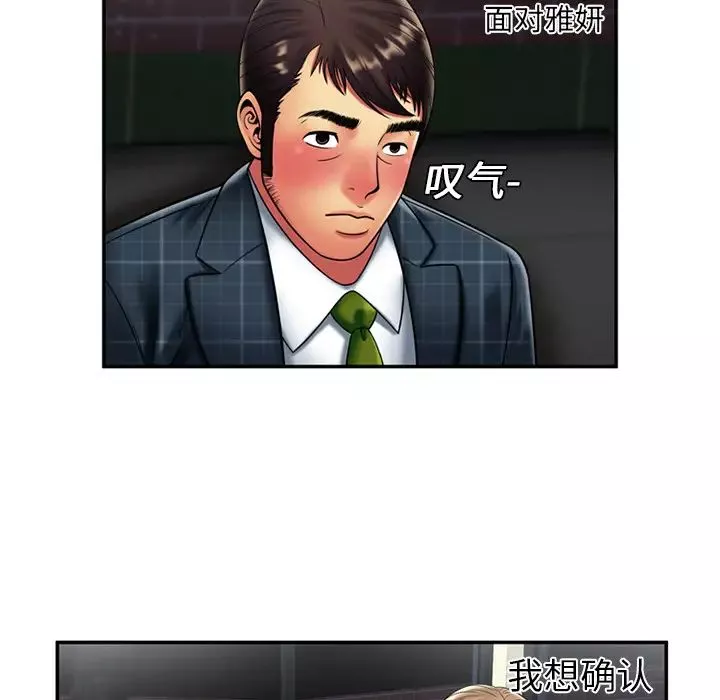 恋上闺蜜的爸爸-第19话 - 图片 54