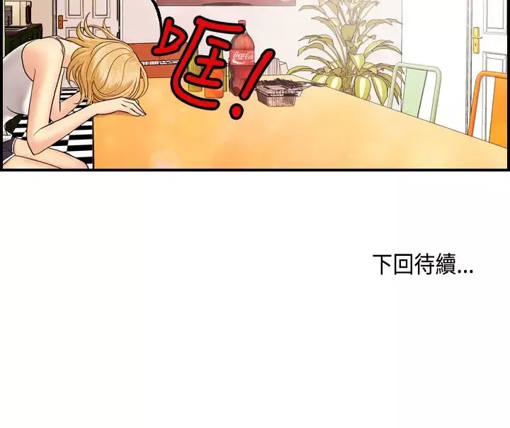 激情分享屋-第8话 - 图片 25