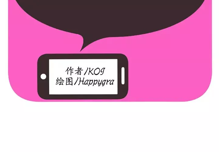 恋上闺蜜的爸爸-第20话 - 图片 2