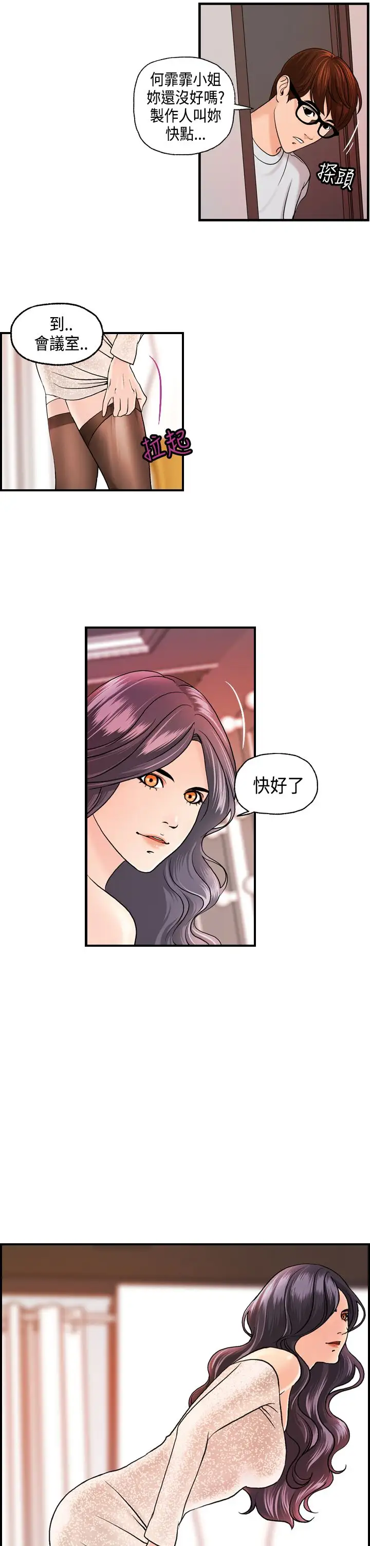 激情分享屋第9话