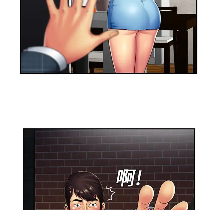 戀上閨蜜的爸爸第20话