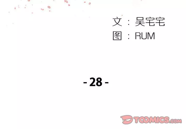 伊卡洛斯-第28话 - 图片 3