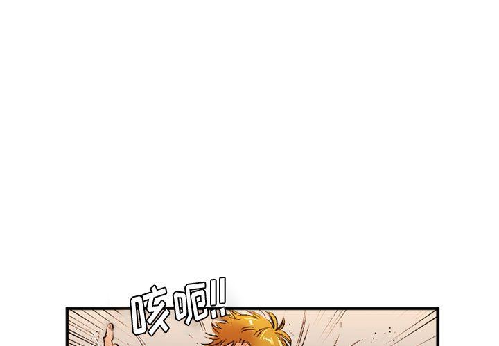 伊卡洛斯第28话