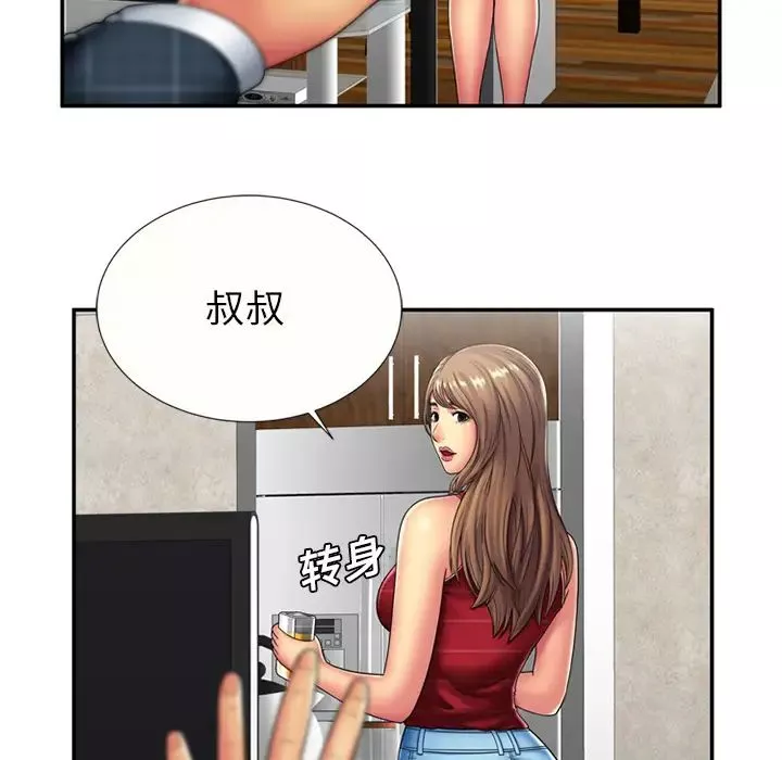 戀上閨蜜的爸爸第20话