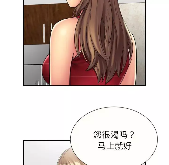 恋上闺蜜的爸爸-第20话 - 图片 8