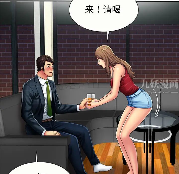 恋上闺蜜的爸爸第20话