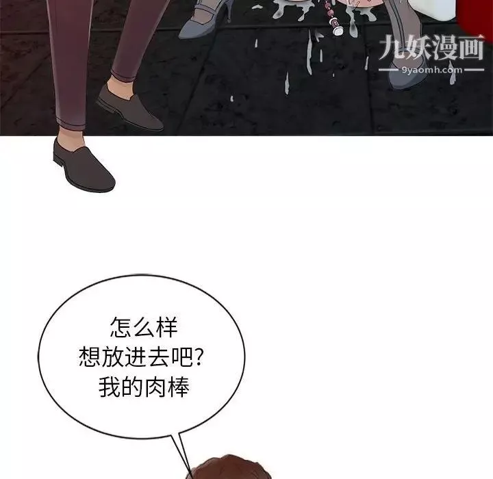征服的滋味-第19话 - 图片 83