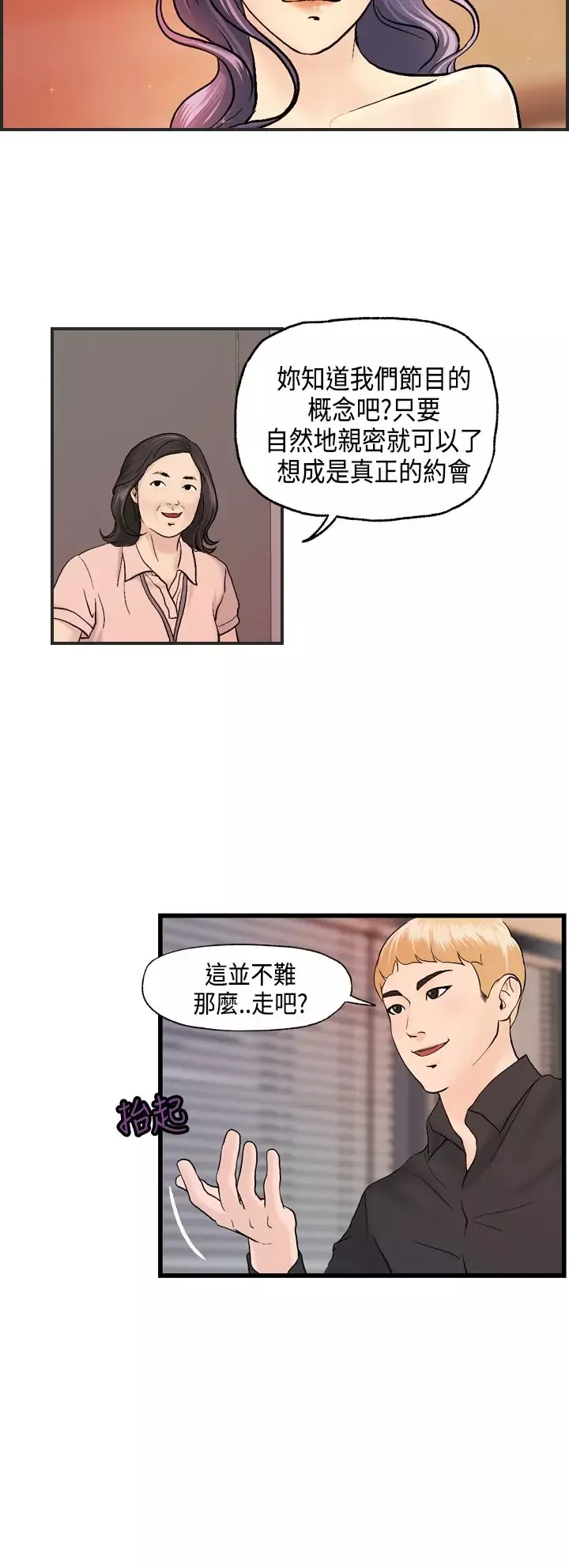 激情分享屋-第9话 - 图片 9