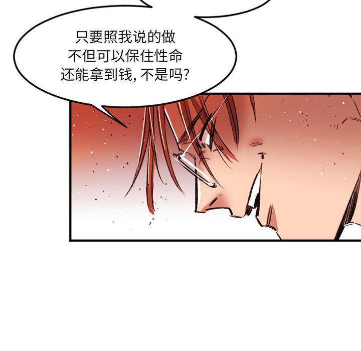 伊卡洛斯第28話