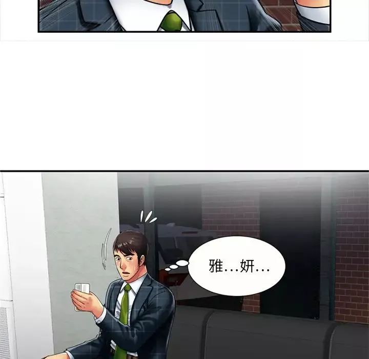 戀上閨蜜的爸爸第20话