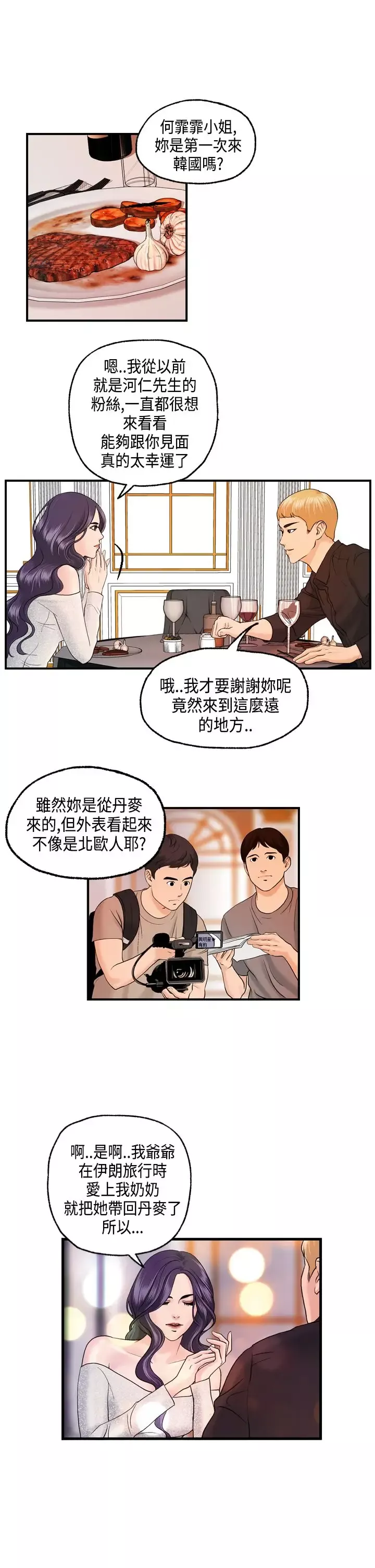 激情分享屋-第9话 - 图片 13