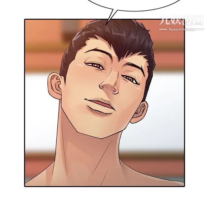 征服的滋味第19话