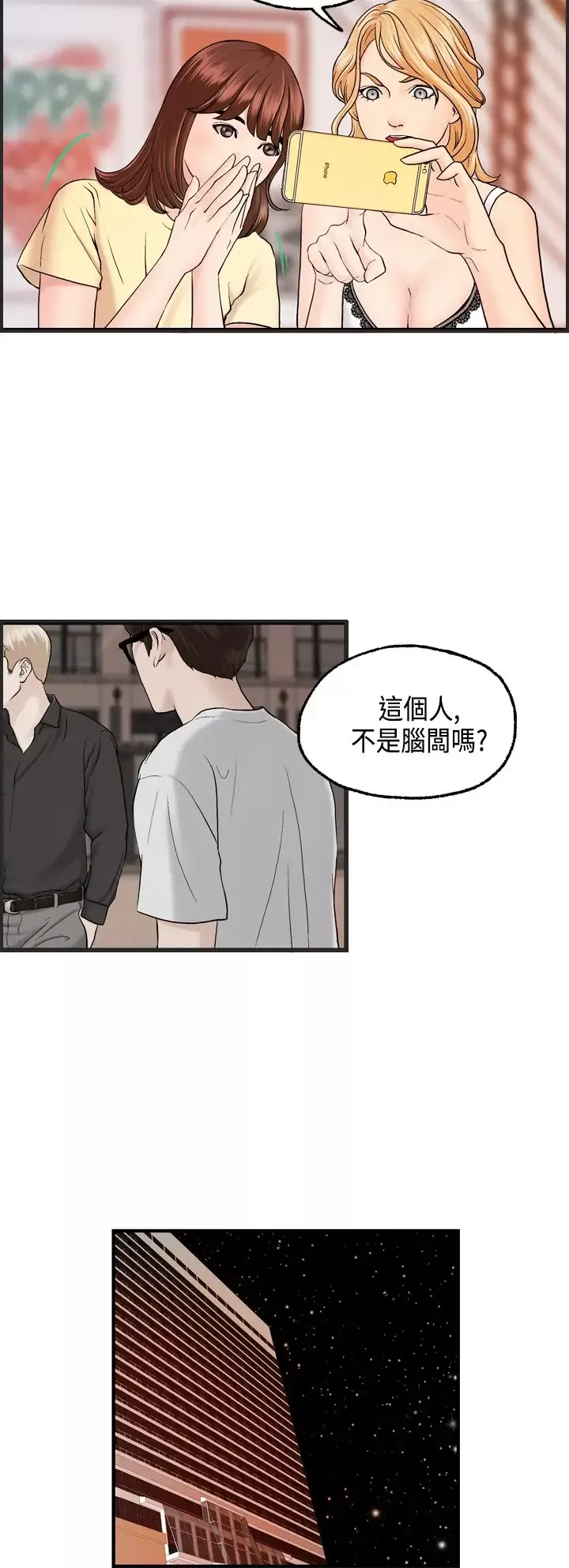 激情分享屋-第9话 - 图片 12
