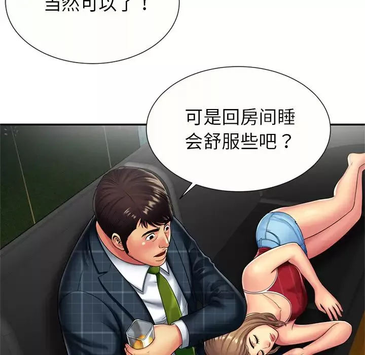 戀上閨蜜的爸爸第20话