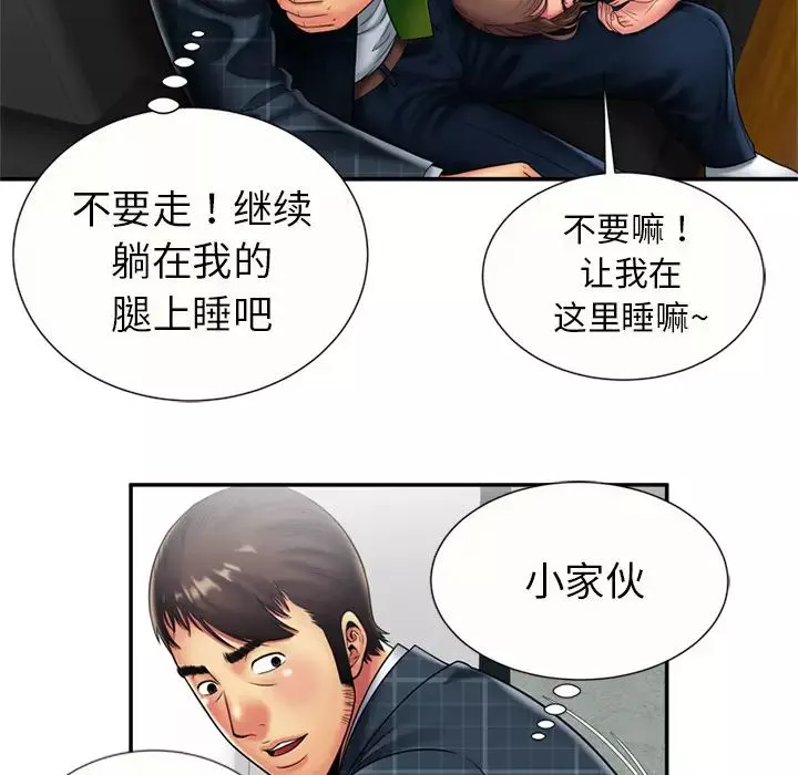 戀上閨蜜的爸爸第20话