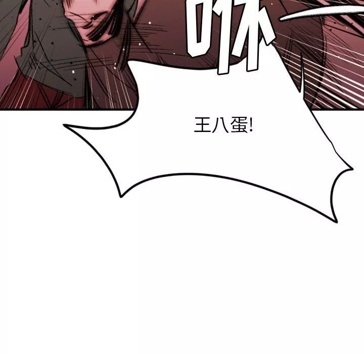 伊卡洛斯-第28话 - 图片 23
