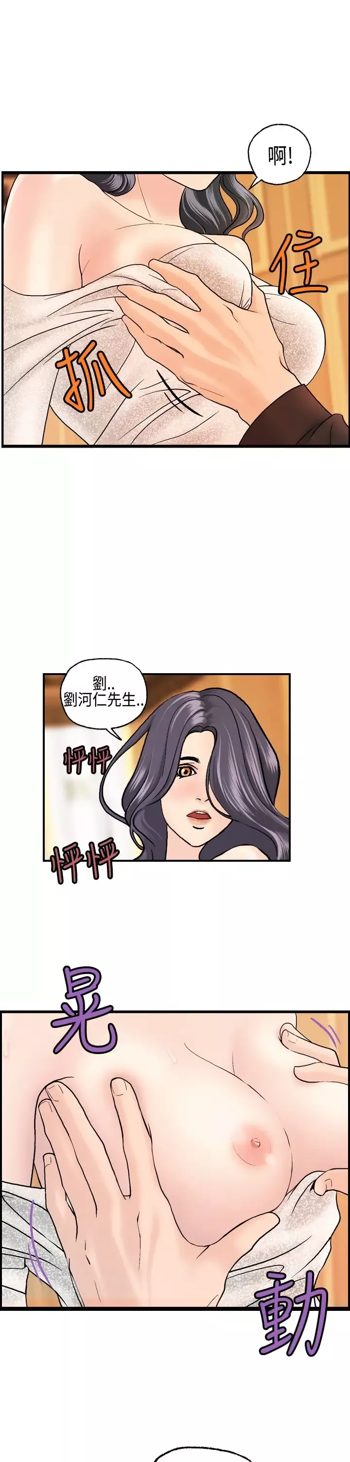 激情分享屋-第9话 - 图片 17