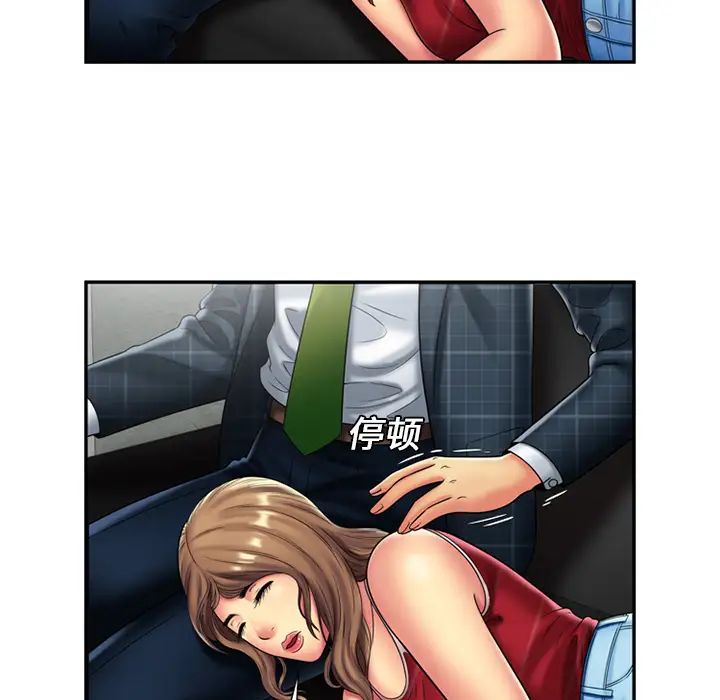 恋上闺蜜的爸爸第20话