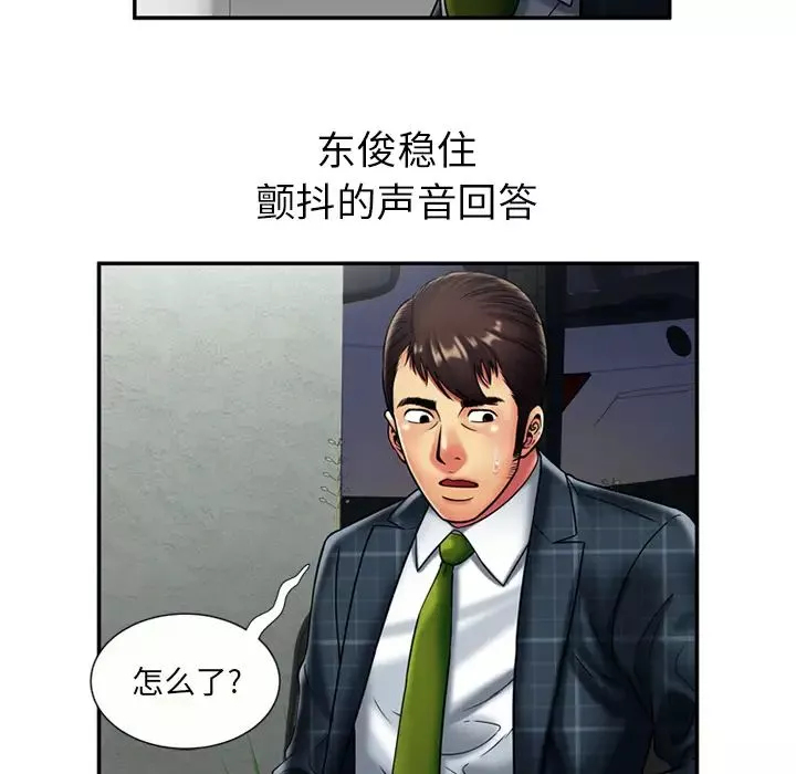 恋上闺蜜的爸爸-第20话 - 图片 27