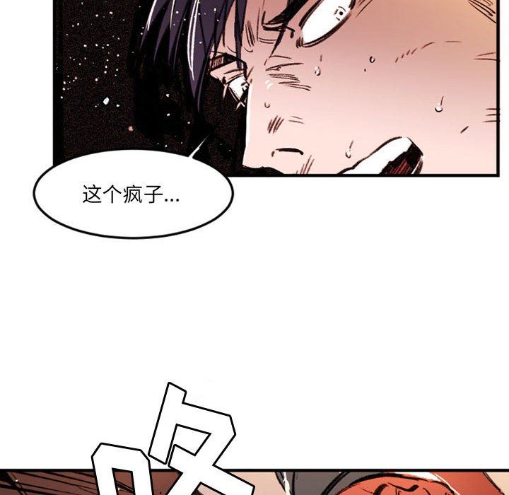 伊卡洛斯第28话