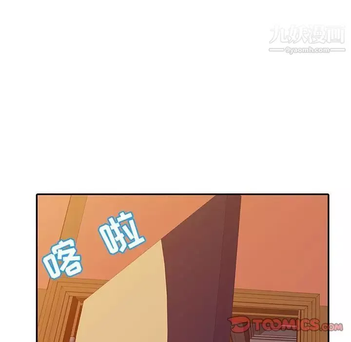 征服的滋味第19話