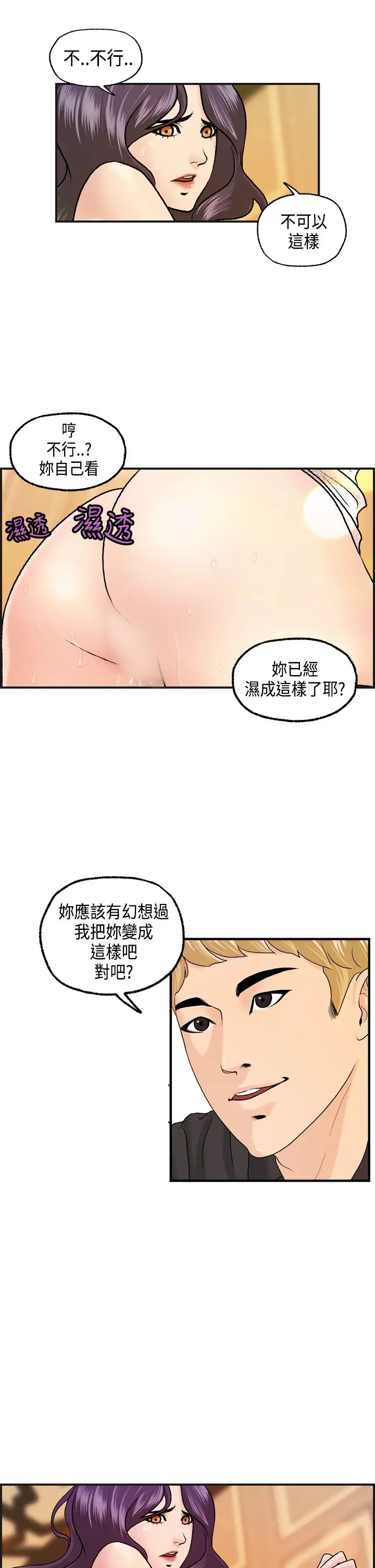 激情分享屋第9话