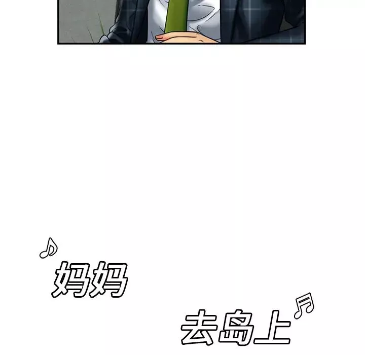 戀上閨蜜的爸爸第20话