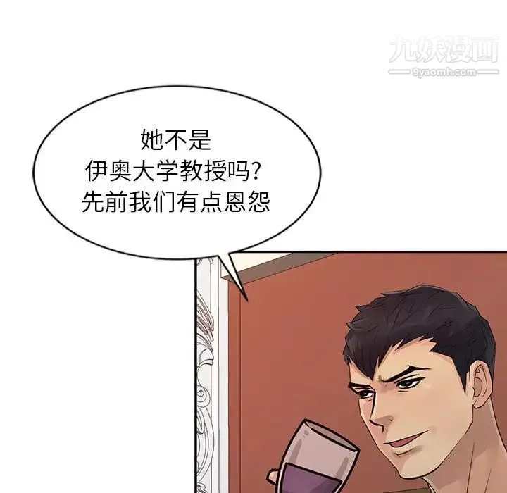 征服的滋味第19話