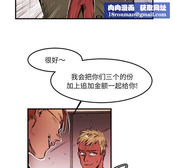 伊卡洛斯第28话